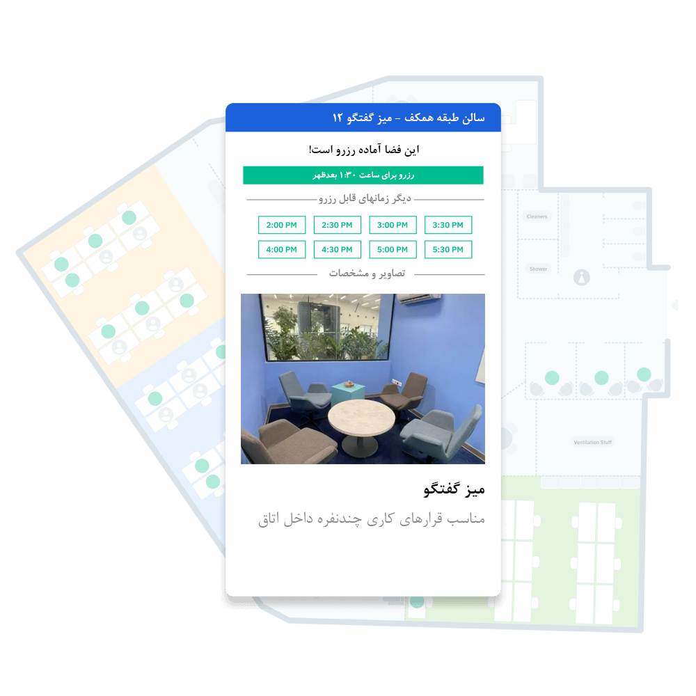 اتاق کنفرانس