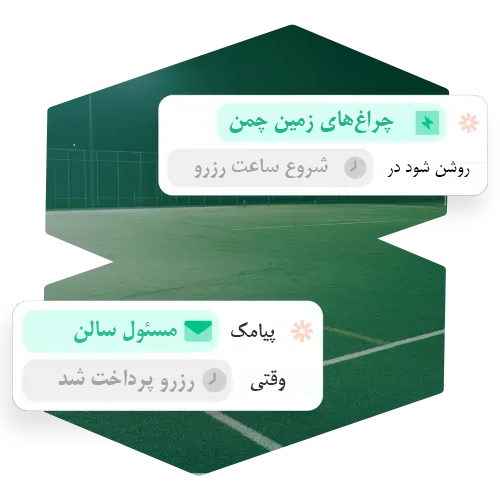 نرمافزار رزرو سالنهای ورزشی