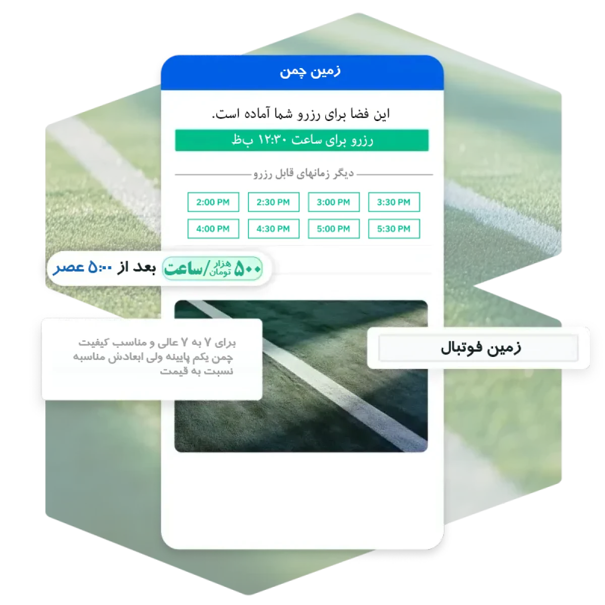 نرمافزار رزرو سالنهای ورزشی