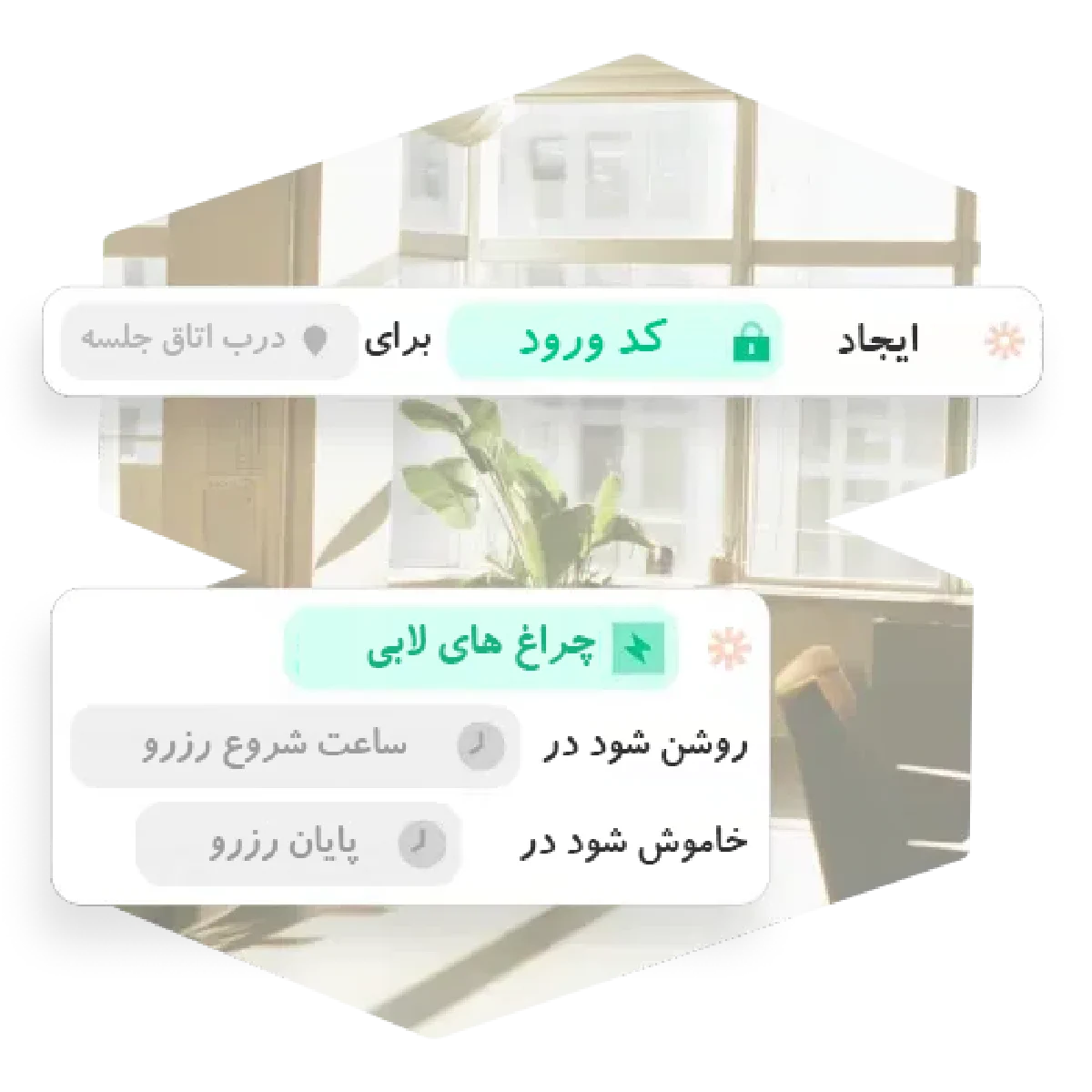 نرمافزار رزرو اتاقهای درمانی